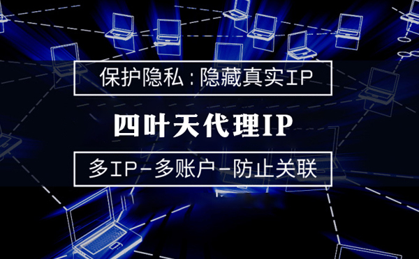 【天水代理IP】什么是代理ip池？如何提高代理服务器的网速