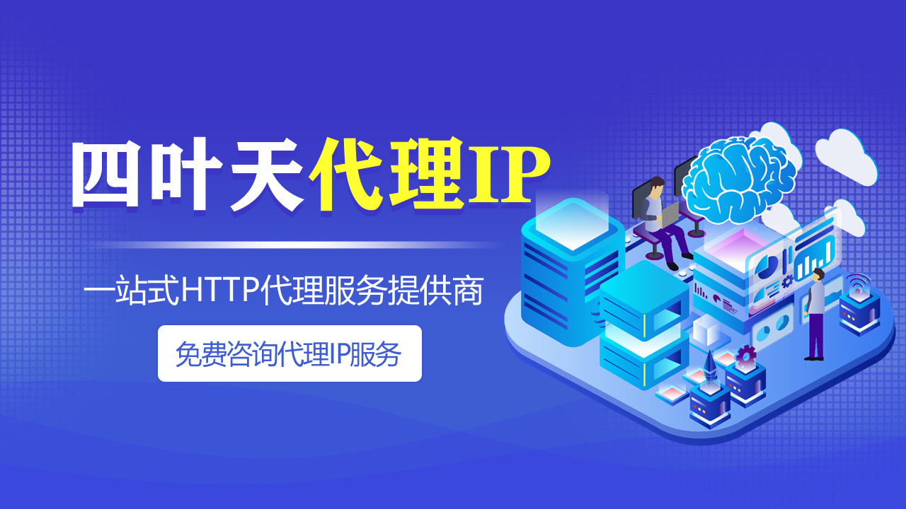 【天水代理IP】CDN主要特点有哪些？